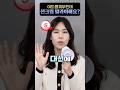 이런걸 바르세요! 댓글확인 🫶 #선크림 #선크림추천 #피부과전문의