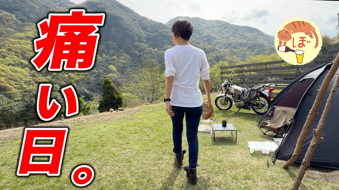 【ぼっち女の】淡路島バイクキャンプ｜痛風鍋で満たされた後に待っていた油断の代償