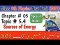 9th Class Physics New Book Chapter 5 | Topic 5.4 | Sources Of Energy |9th Physics New Book 2025