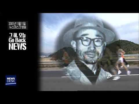 고백뉴스) 제 1회 <strong>남승룡</strong> 마라톤 대회 - R(191110금/뉴스데스크)