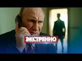 Друг Путина срочно покинул страну / Предательство союзника