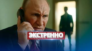Download Lagu Друг Путина срочно покинул страну / Предательство союзника MP3 Download Lagu Друг Путина срочно покинул страну / Предательство союзника MP3