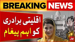 CM Punjab Maryam Nawaz Big Announcement For Minorites | Breaking News
