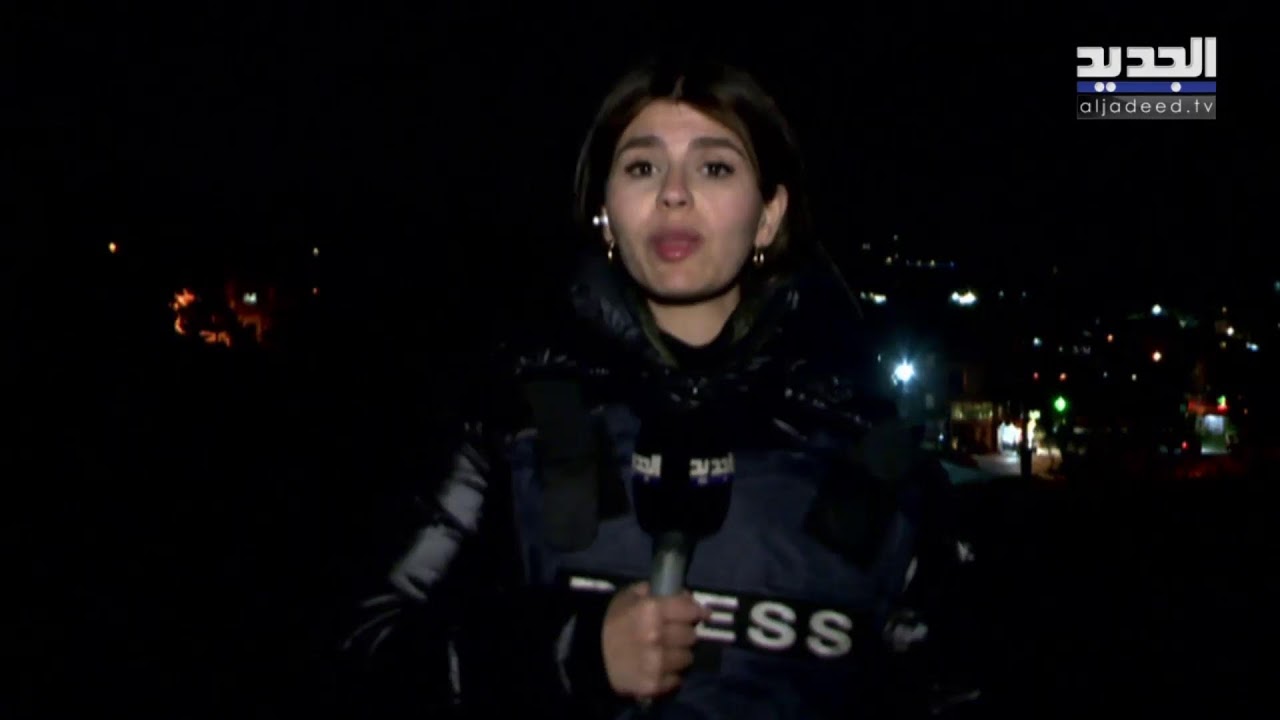 لليوم الثالث.. الجديد مستمرة في مواكبة العدوان على لبنان