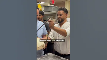 لاتفتح مطعما قبل ان تسمع هدا الكلام 