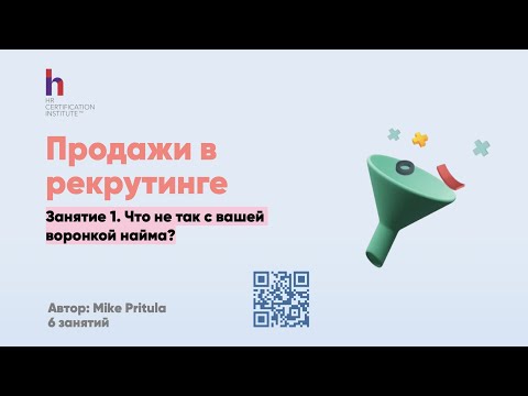 Ошеломляющий успех рекрутинга