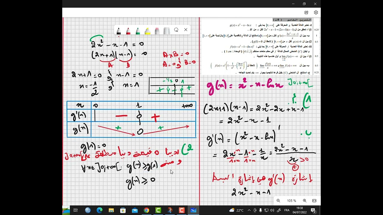 تصحيح الامتحان الوطني للرياضيات 2013 الدورة الاستدراكية