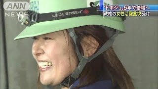 リケジョに続け
