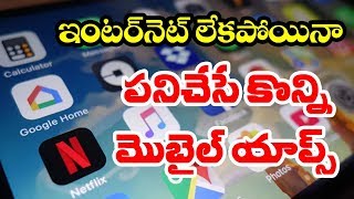 Essential Offline Android Apps for People Without Mobile Internet | Eyetv Entertainments screenshot 4