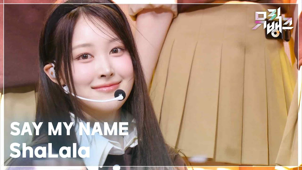 ShaLala - SAY MY NAME (세이마이네임) [뮤직뱅크/Music Bank] | KBS