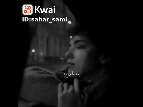 حالات واتس اب حزينه احلي سنين اللي كانوا معاه بعد ما راح قلبي راح وياه