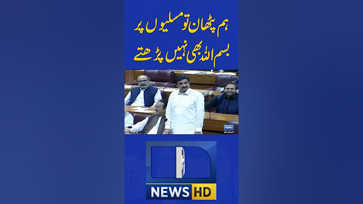 Sher Afzal Marwat Shocking Statement in National Assembly  #sherafzalmarwat #nationalassembly