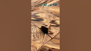 سورة النور بصوت ياسر الدوسري ماهر المعيقلي  عبد الرحمن السديس علي جابر احمد العجمي سعد_الغامدي #قران