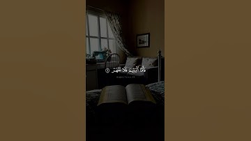 ولسوف يعطيك ربك فترضي  #قران #فارس_عباد #quran #قران_كريم #سورة_الضحى