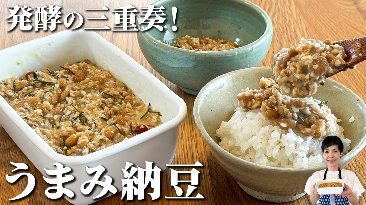納豆嫌い克服者続出‼︎発酵のハットトリック‼︎うまみ納豆