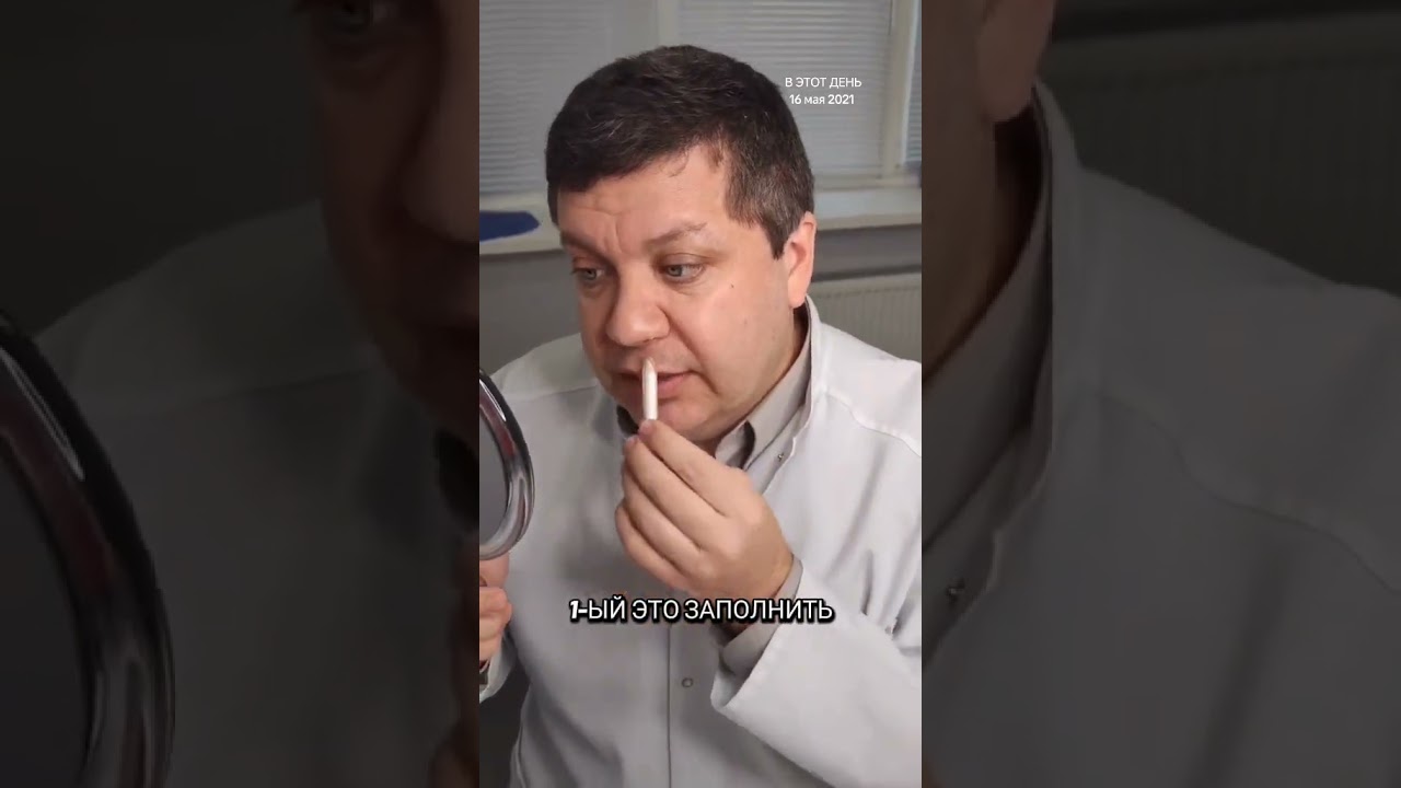 Как убрать кисетные морщины над верхней губой?