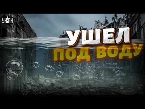 Срочно из России! НОВАЯ КАТАСТРОФА: под воду ушел целый город. Первые кадры ЧП