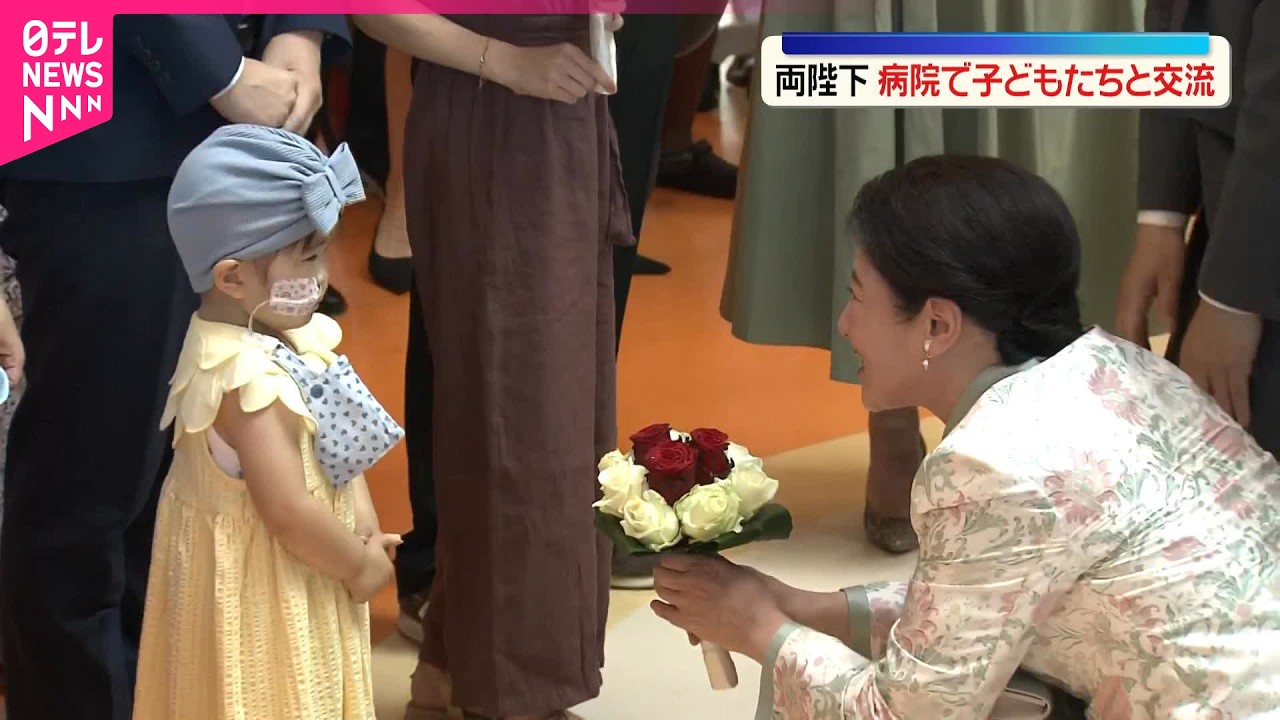 【天皇皇后両陛下】オランダ国王夫妻と小児がんセンター視察 皇后さま、女児に「きれいなお花だね」 国王は陛下に「私たちの関係はとても特別」とお別れの挨拶