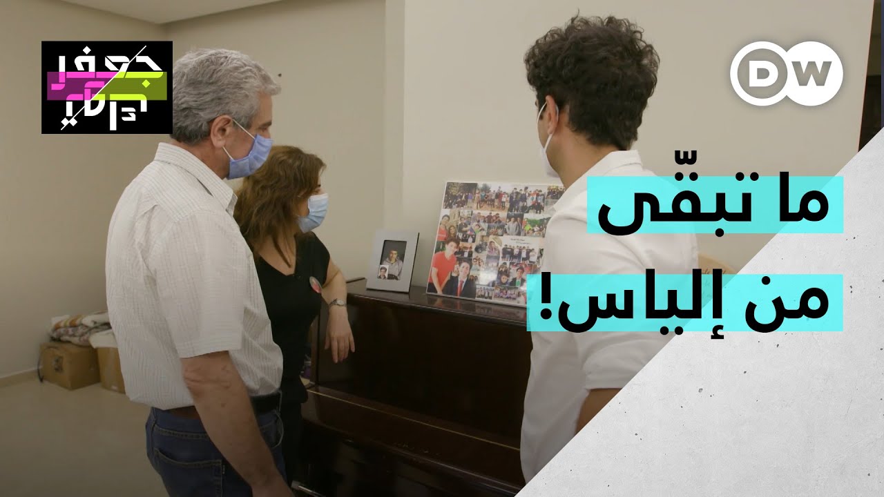 حتى اليوم لا تستطيع ميراي خوري أن تفتح خزانة ابنها!