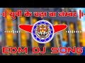 Badmash Ki Gadi || यूपी के चढ़ा बा नम्बर| Sanjay Yaduvanshi Song Desi Drop Remix