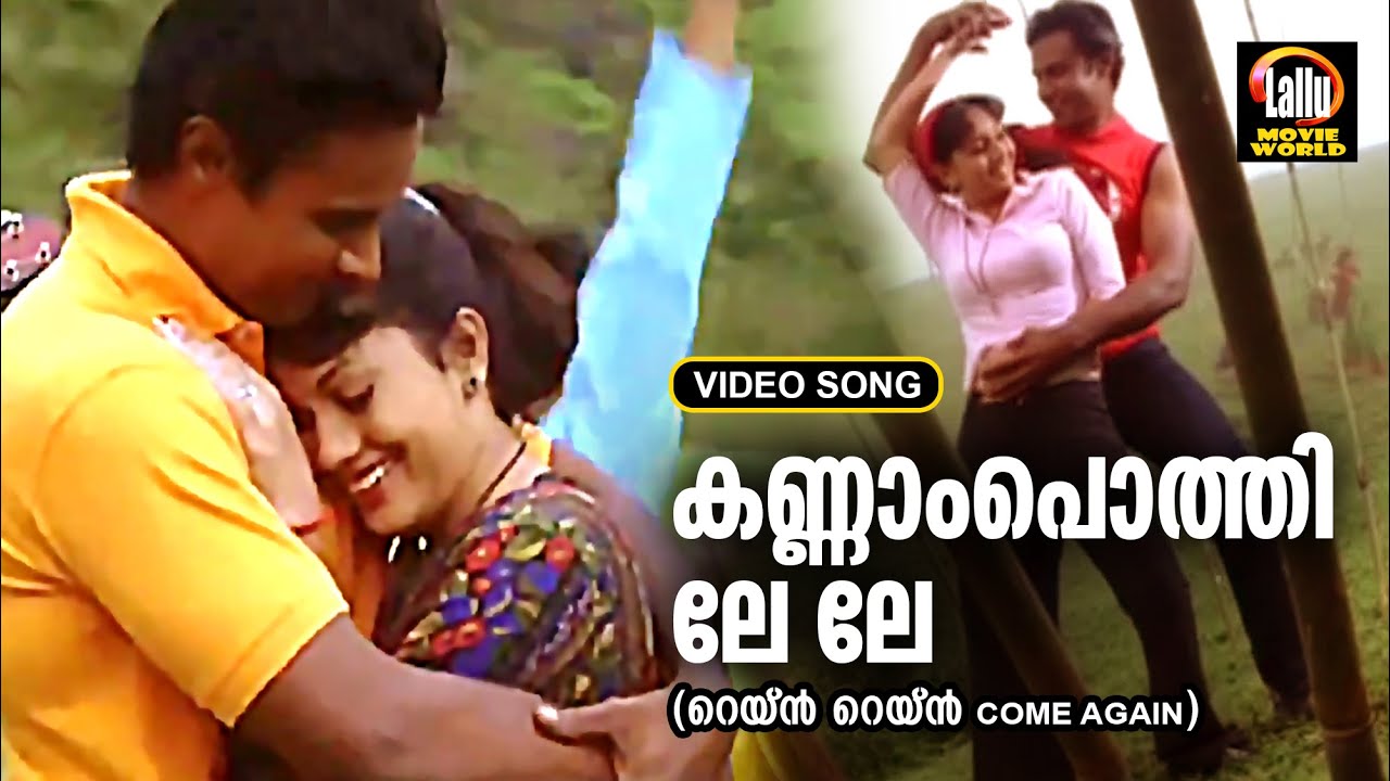 Kannampothi lele.. | Rain Rain Come Again | Jassie Gift | Thara Thomas | Malayalam Film Songs