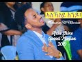 New eritrean gospel song by adhanom teklemariam   arise shine gospel mission