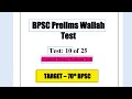 SCIENCE QUESTIONS FROM BPSC WALLAH MOCK TEST 10 #70THBPSC #BPSC #SCIENCE