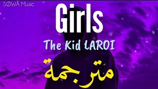 The Kid LAROI • Girls | مترجمة (Lyrics)