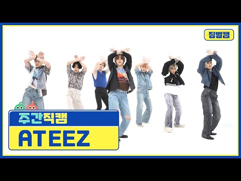 Ateez - Deja Vu L Ep.529