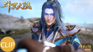 【斗罗大陆 Soul Land】EP187 Clip 唐三挑战海神第五考，单挑海马斗罗！