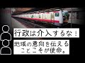 京葉線の通勤快速廃止に対する反応(賛否両論)