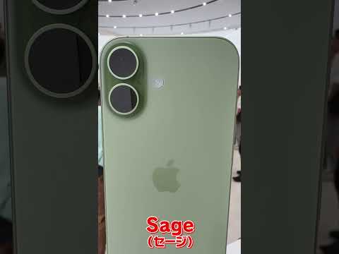 iPhone 17 Colors #iphone17