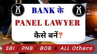 बैंक के पैनल लॉयर कैसे बनें? || Panel Lawyer || Empanelment of advocates || legal jobs in india screenshot 5