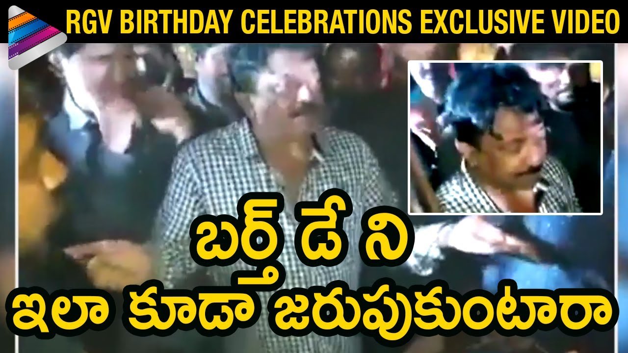 RGV Birthday Celebrations Exclusive Video | Ram Gopal Varma | Celebrities Latest Birthday Videos