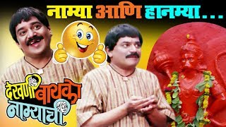 #laxmikantberdecomedyscenes #laxmikantberdecomedymovies #dekhni bayko
namyachi laxmikant berde (लक्ष्मीकांत
बेर्डे) | best marathi comedy scene dekhni bayk...