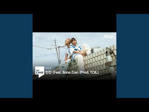 신스 - 빈잔 (Feat. 보나 조이) | (DF LIVE) SINCE, Bona Zoe