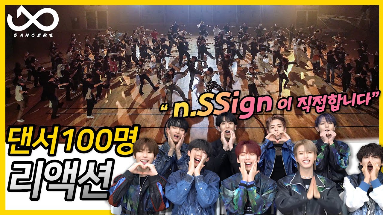 [EP.1-1] n.SSign - Wormhole 챌린지리액션📺 l Dancers100 l Dancers100 CHALLENGE(ENG JP SUB)