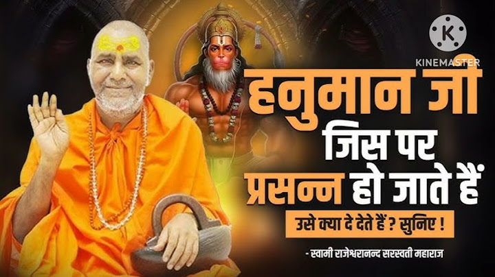 स्वामी राजेश्वरानंद जी महाराज की रामकथा |Swami rajeshvranandji mharaj |