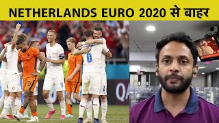 EURO 2020: Czech Republic ने Netherlands को 2-0 से हराकर quaterfinal में जगह  बनाई| Sports tak