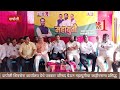 #Dapoli-Ratnagiri पत्रकार परिषद घेऊन महायुतीचा जाहीरनामा प्रसिद्ध