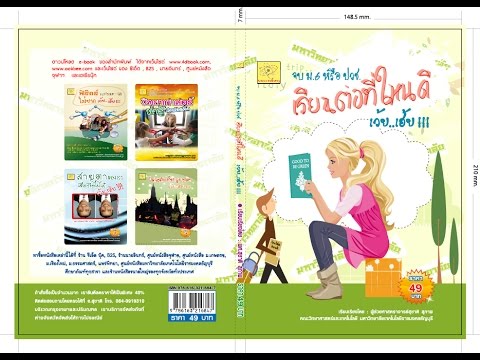 background ปกหนังสือ  2022  สอน illustrator CS6 การกำหนดขนาด ปกหนังสือ