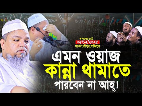 এমন ওয়াজ কান্না থামাতে পারবেন না! খালেদ সাইফুল্লাহ আইয়ুবী নতুনওয়াজ। Khaled Saifullah Ayubi New Waz