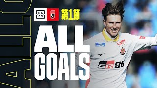 【J1 第1節｜ALL GOALS】全ゴールを一挙振り返り！｜2023 明治安田生命J1リーグ