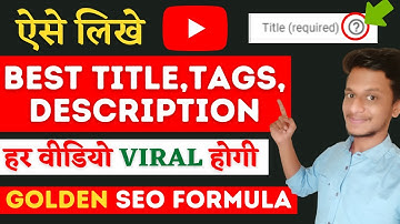 How to Write Best Title,Tags,Description For Youtube Video 2022 | Title,Tag,Description Kaise Likhe