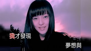 張韶涵  寓言 KTV 高清修復版