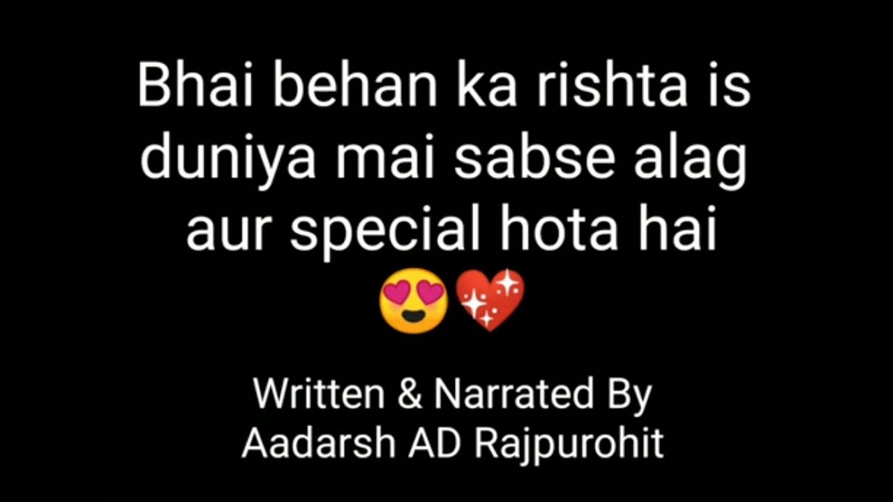 Bhai behan ka Rishta | Latest hindi Poetry | Aadarsh AD Rajpurohit | letmerelateyou