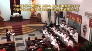 20160110咱著快樂向上帝唱歌