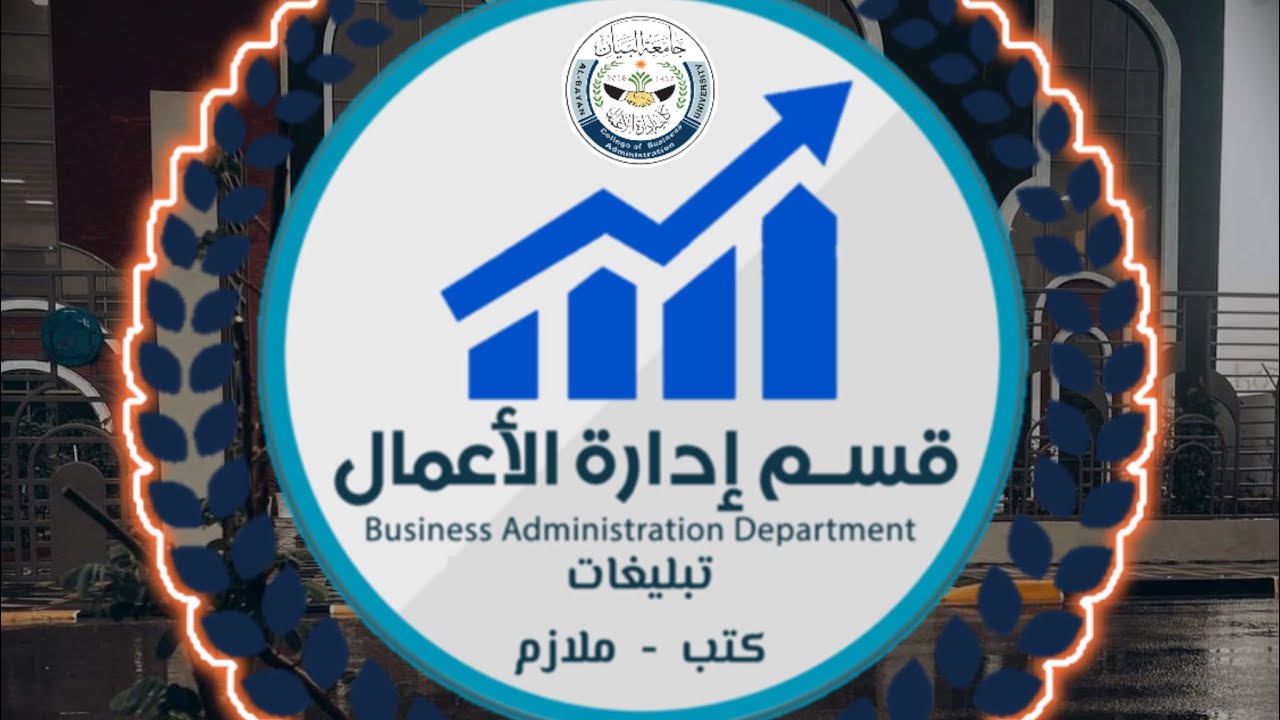 مادة بحوث العمليات شرح موضوع ( بناء النموذج الرياضي )