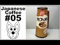 Glico Cafe Au Lait Coffee Beverage Japan