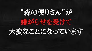 嫌がらせをされた人しかその辛さ、大変さはわかりません。嫌がらせをしている人は許してはいけません。
